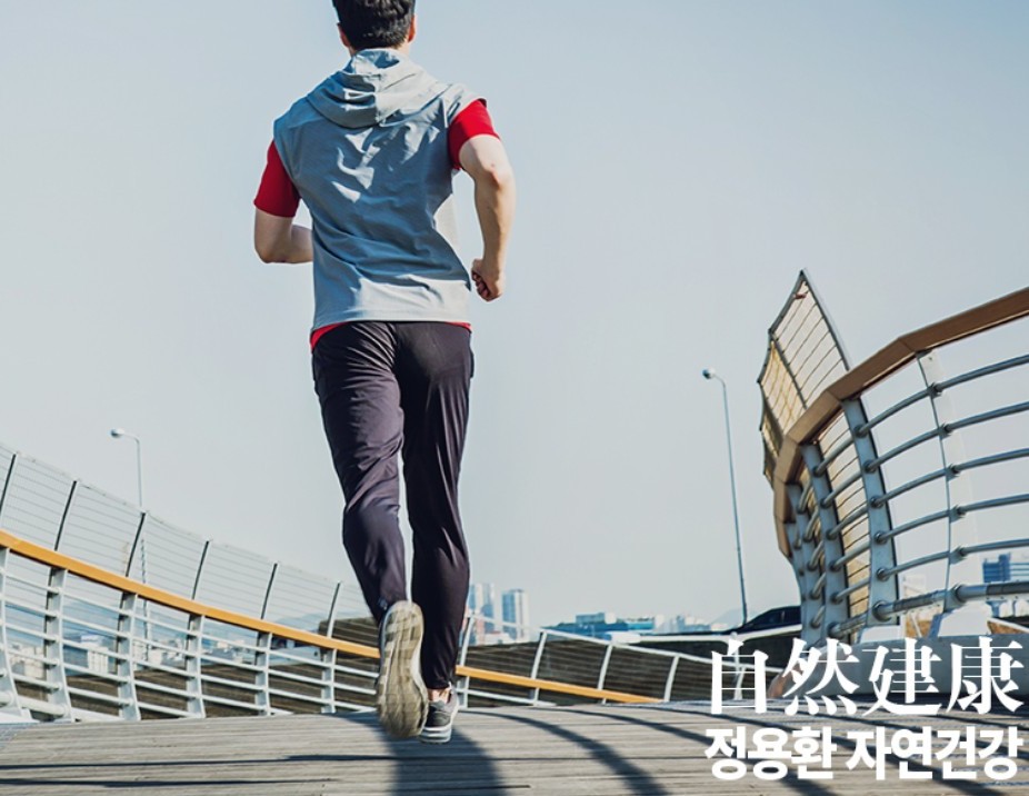 건강하게 달리는 모습 - 족욕기로 개선된 혈액순환과 활력