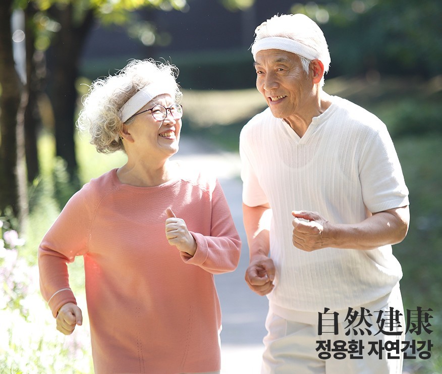 건강한 노년 생활 - 정용환 족욕기로 관리하는 건강