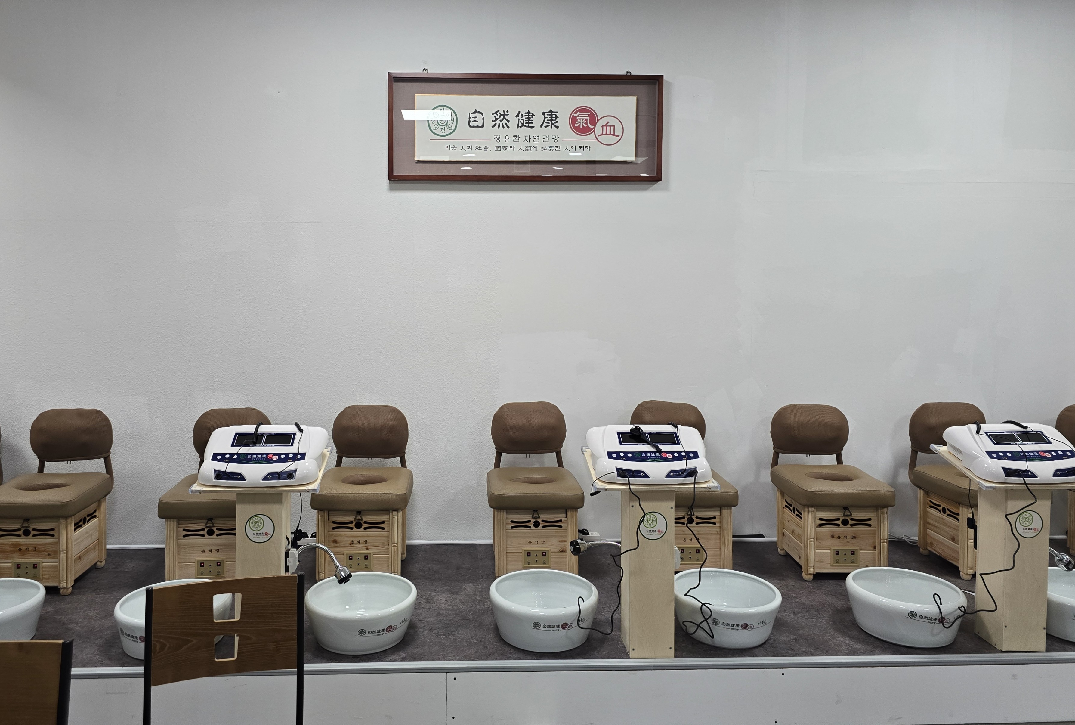 족욕기 체험장 내부 모습 2 - 편안하고 깨끗한 체험 공간