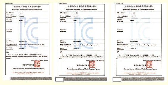 정용환 자연건강 족욕기 국내 KC 전자파 안전 인증 마크 및 상표등록증